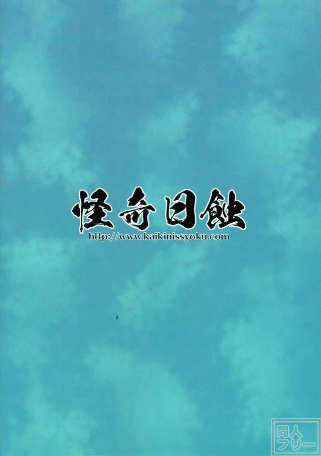 身体は正直なヴィーラ <> 018
