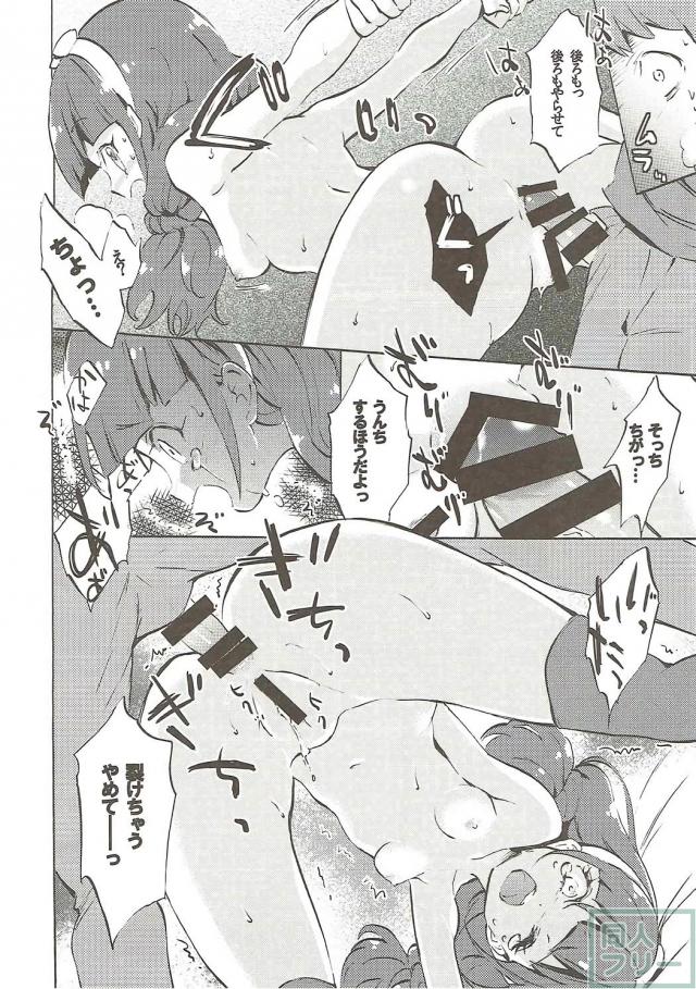 生徒会長きららのスカートたくし上げ、紐パン誘惑には勝てません。 <> 011