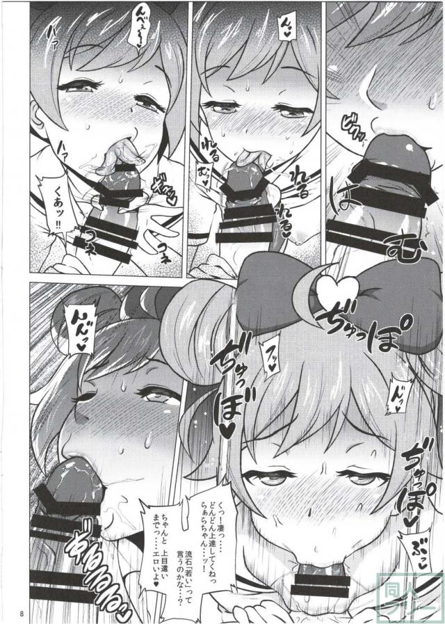 淫乱ロリアイドルらぁらちゃんとアヘ顔全開セックス！ <> 007