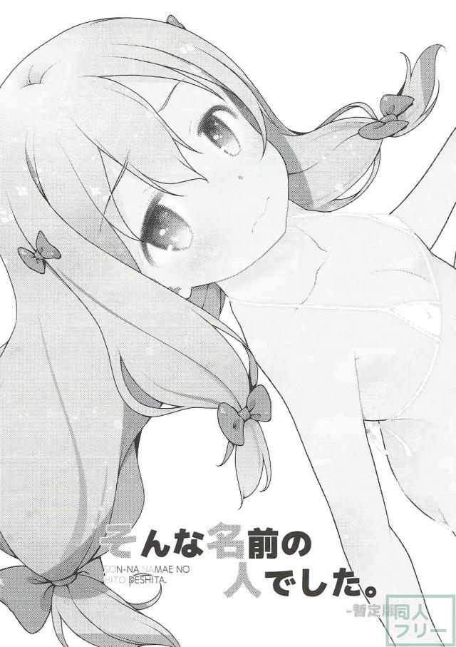 紗霧のくぱぁスケッチ <> 002