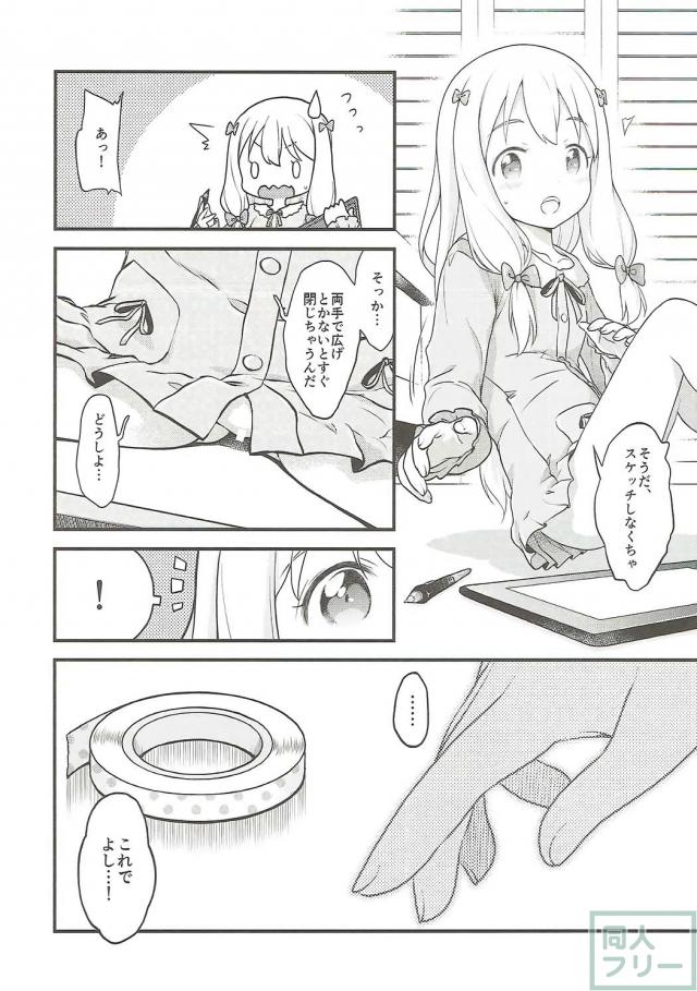 紗霧のくぱぁスケッチ <> 005