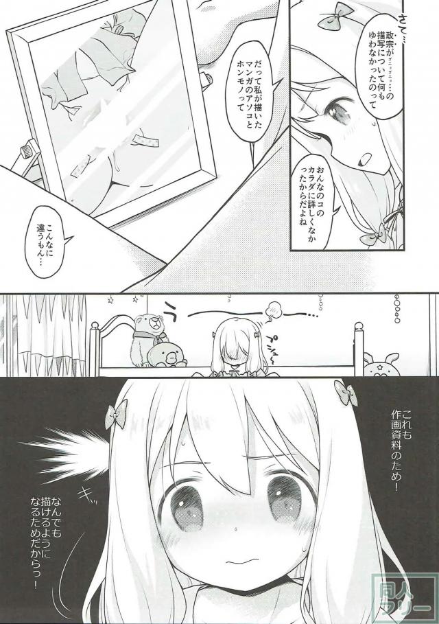 紗霧のくぱぁスケッチ <> 006