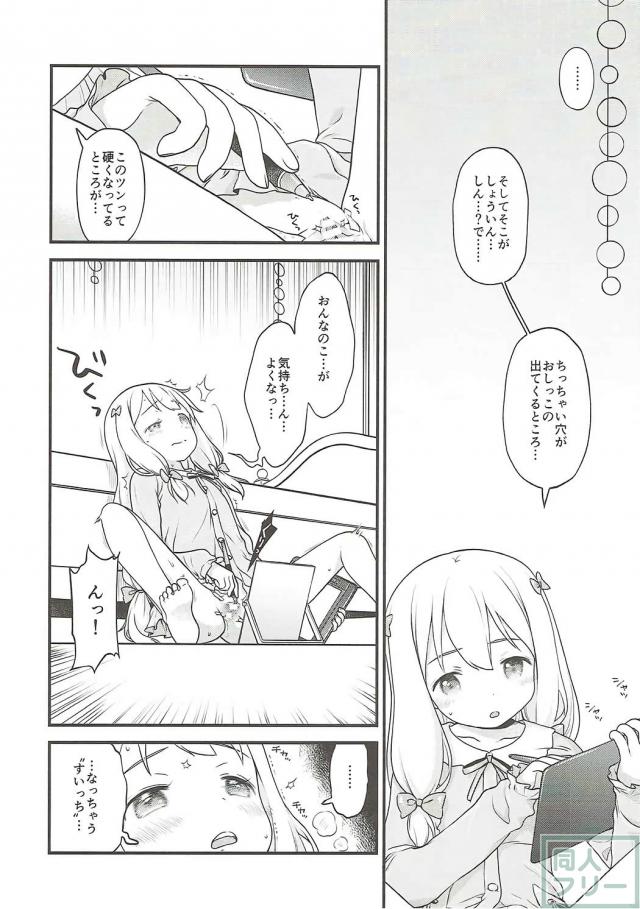紗霧のくぱぁスケッチ <> 007