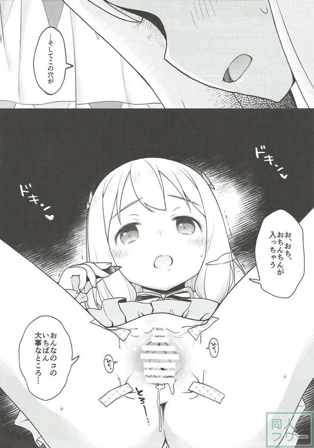 紗霧のくぱぁスケッチ <> 008