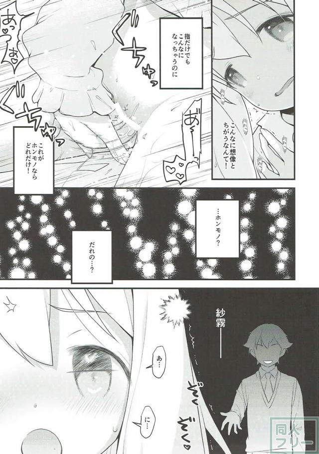 紗霧のくぱぁスケッチ <> 012
