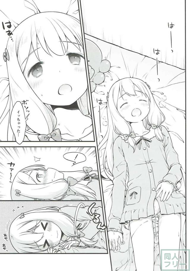 紗霧のくぱぁスケッチ <> 014