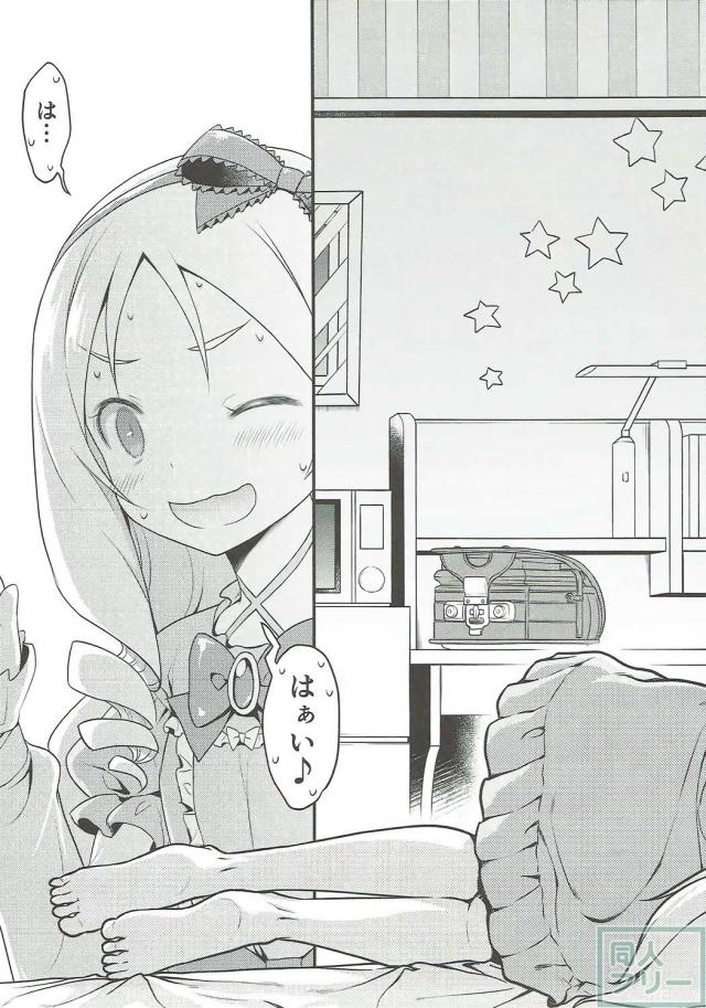 紗霧のくぱぁスケッチ <> 016
