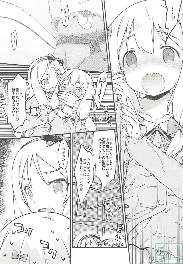 紗霧のくぱぁスケッチ <> 017