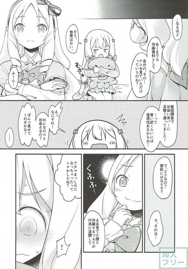 紗霧のくぱぁスケッチ <> 018