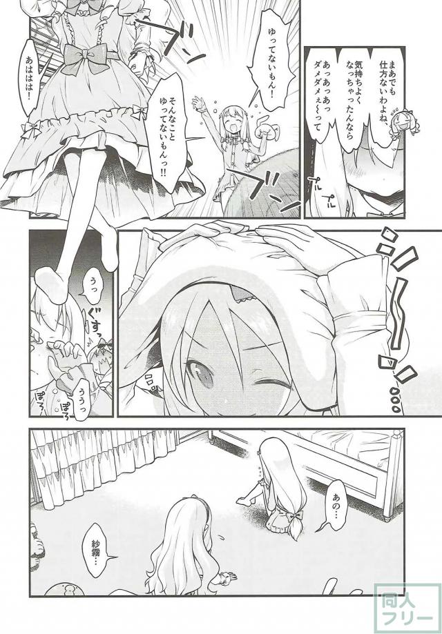 紗霧のくぱぁスケッチ <> 019