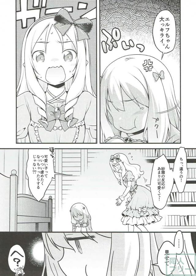 紗霧のくぱぁスケッチ <> 020