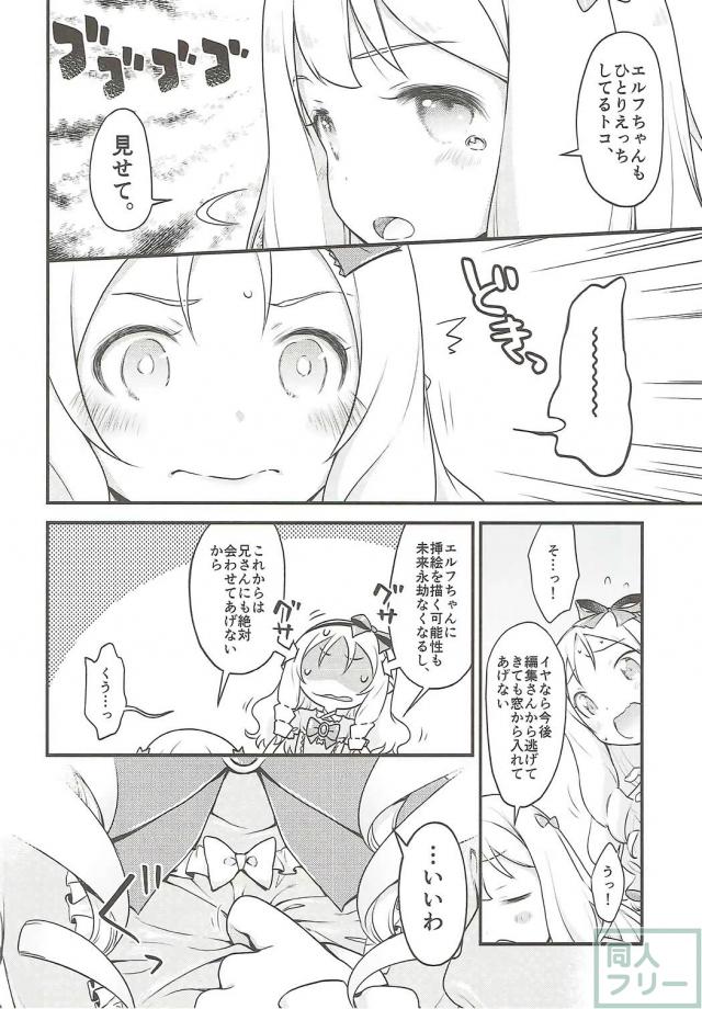 紗霧のくぱぁスケッチ <> 021
