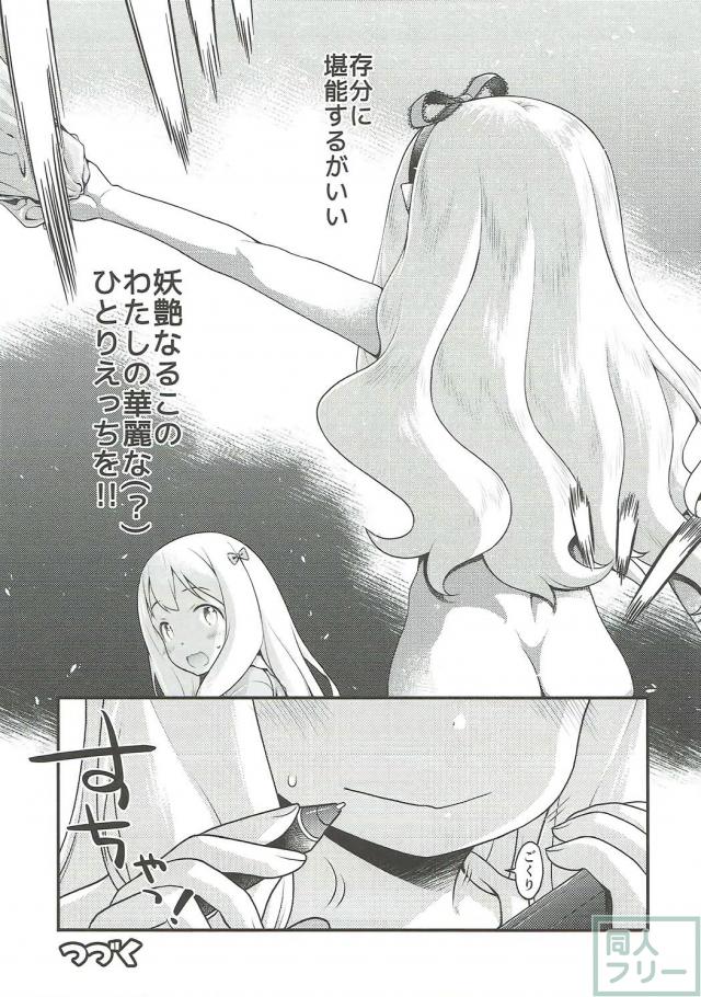 紗霧のくぱぁスケッチ <> 022