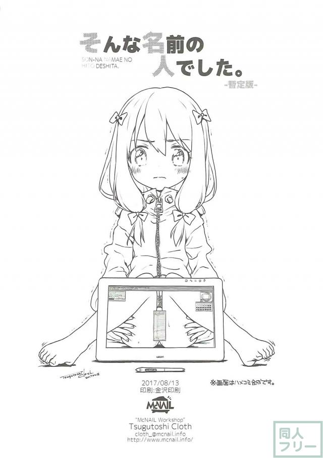 紗霧のくぱぁスケッチ <> 025