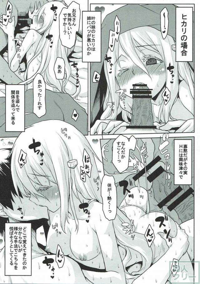 うまるちゃん達とSEX漬けの日々を過ごすハーレム本 <> 017