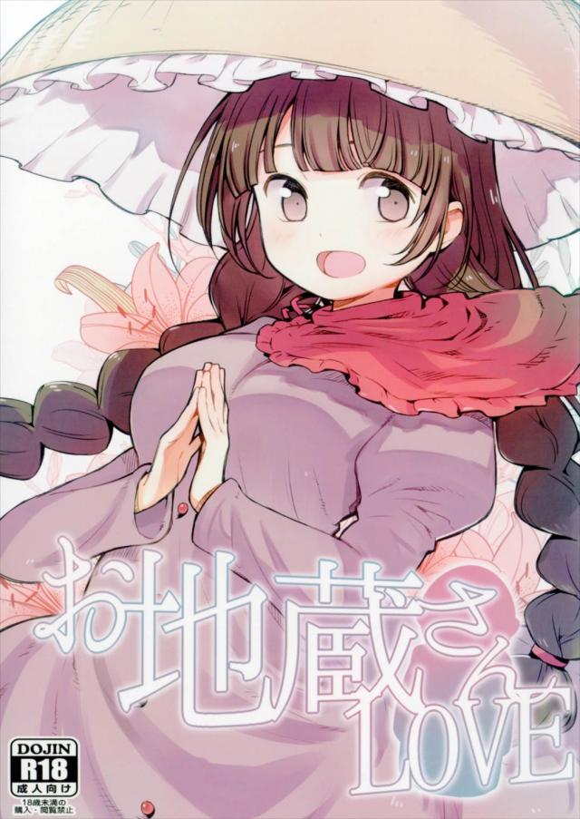 出会ったその日に矢田寺成美と洞窟で恥じらい赤面初エッチ <> 1