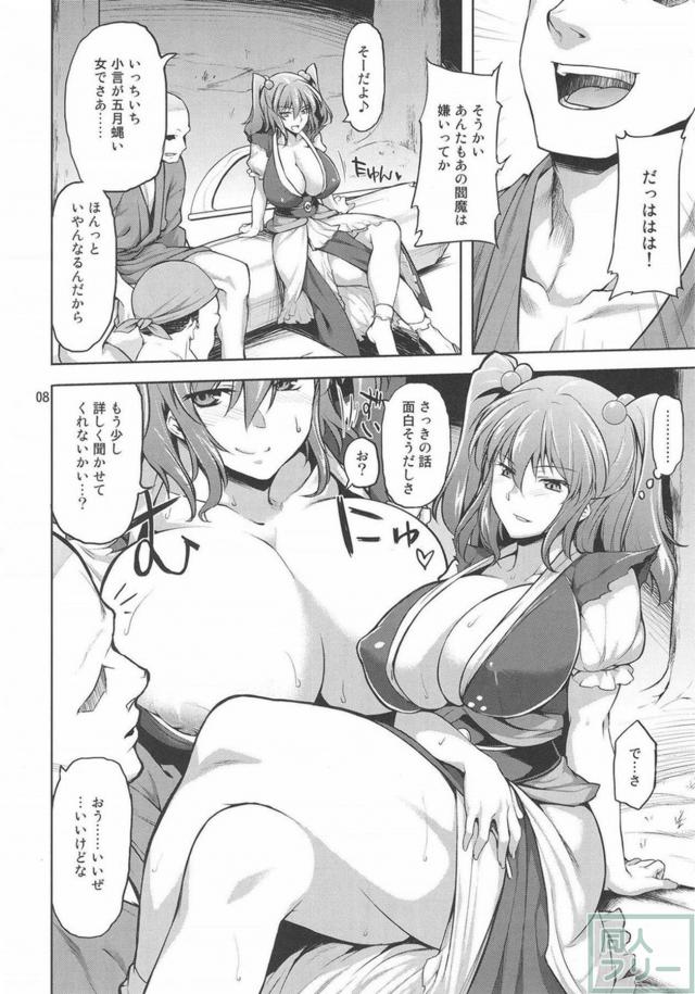 小町二輪挿し3P本 <> 007