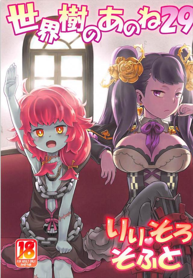 無愛想なオレっ娘ソロルが処女アクメする本 <> 1