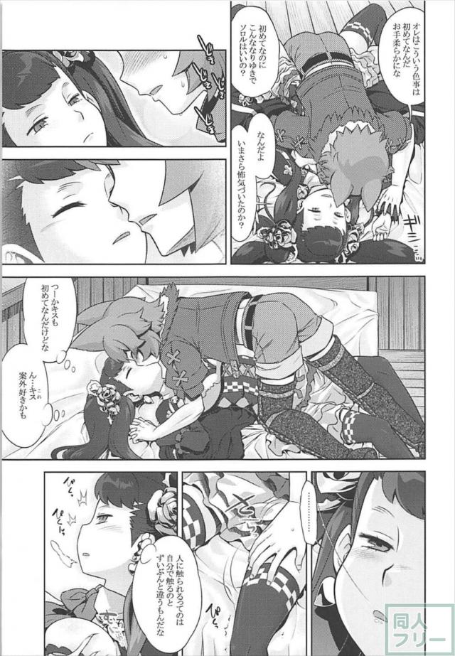 無愛想なオレっ娘ソロルが処女アクメする本 <> 006