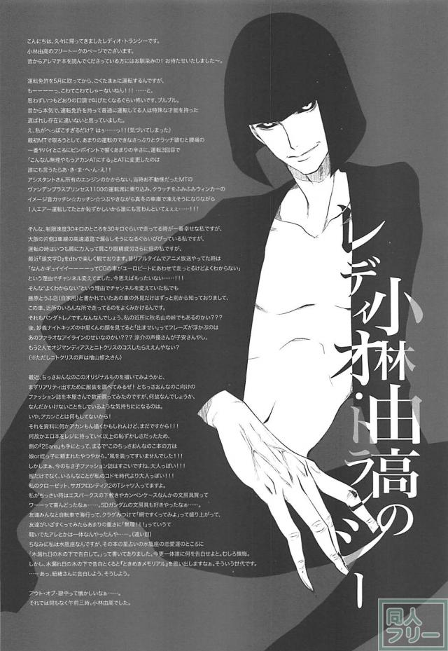 ドスケベパチュリーはチンポ一本だけではもはや足りない！ <> 016