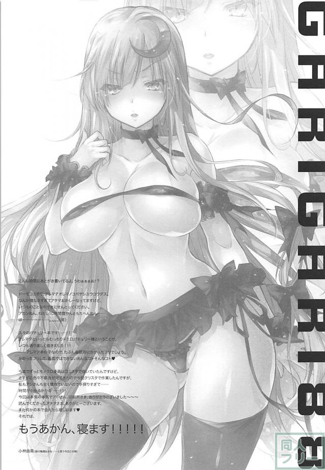 ドスケベパチュリーはチンポ一本だけではもはや足りない！ <> 017