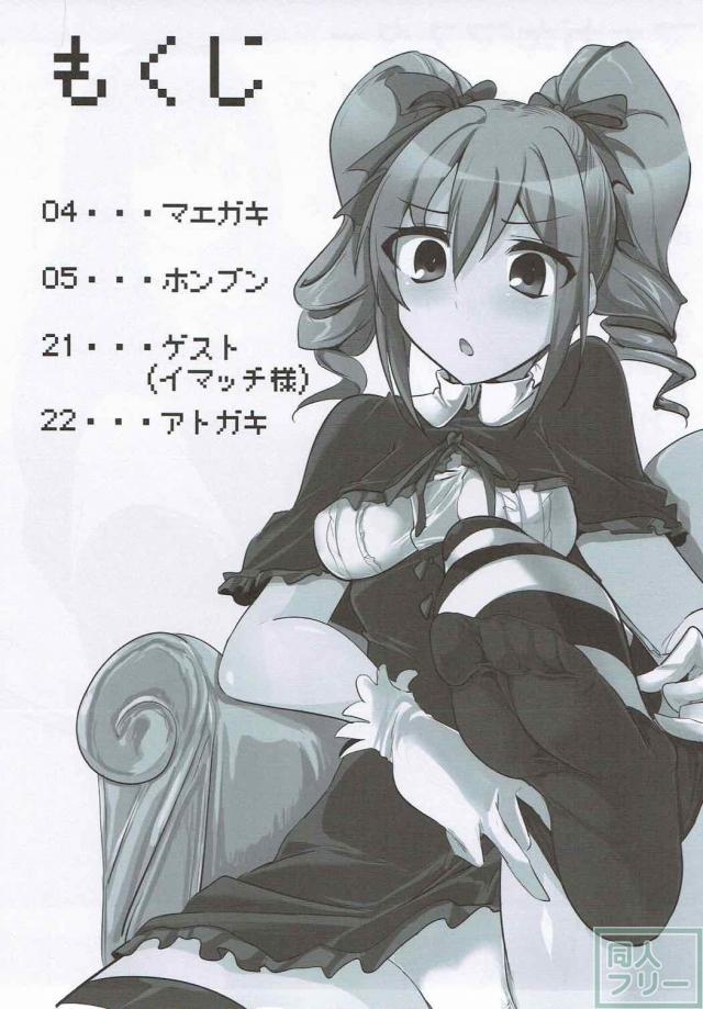 処女蘭子とキモデブP <> 002