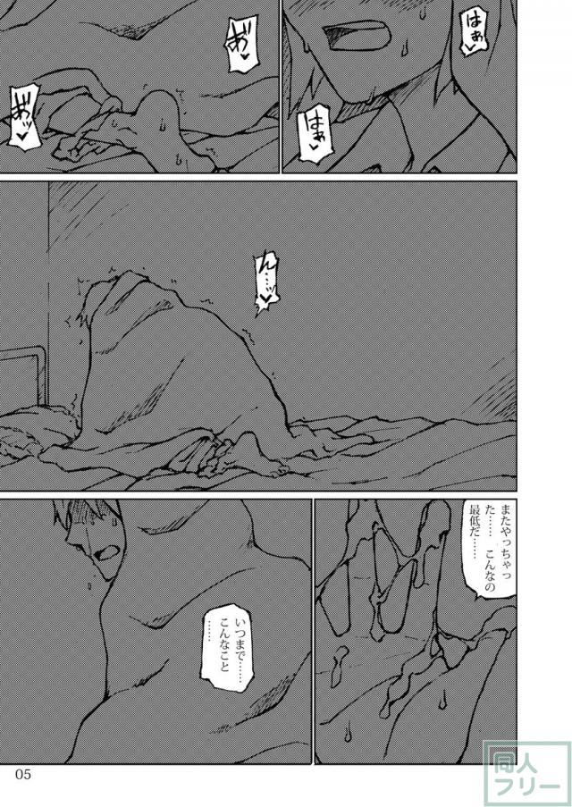 シリアスでありコメディである古鷹×青葉ふたなり本 <> 004
