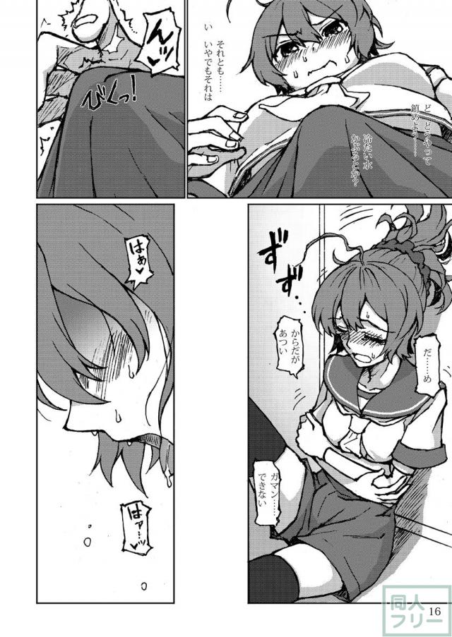シリアスでありコメディである古鷹×青葉ふたなり本 <> 015