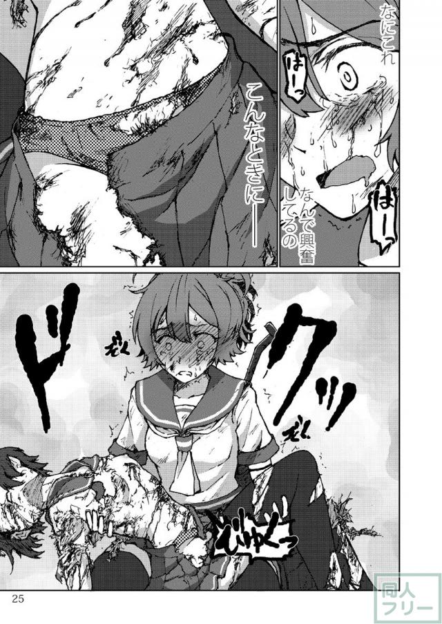 シリアスでありコメディである古鷹×青葉ふたなり本 <> 024