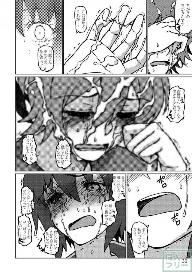 シリアスでありコメディである古鷹×青葉ふたなり本 <> 035