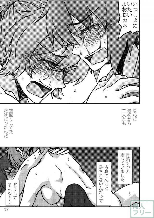 シリアスでありコメディである古鷹×青葉ふたなり本 <> 036
