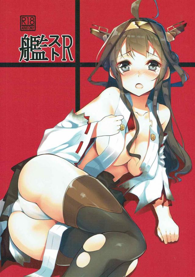 艦娘たちと3Pや全裸SEXや色々ハーレム本 <> 1
