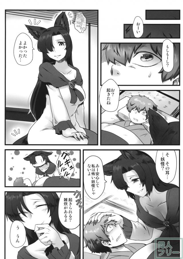 流されやすい影狼ちゃんと迷子ショタのおねショタSEX <> 003