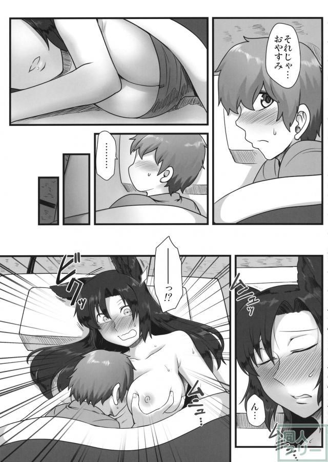 流されやすい影狼ちゃんと迷子ショタのおねショタSEX <> 006