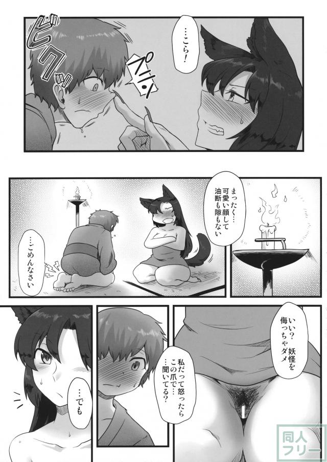 流されやすい影狼ちゃんと迷子ショタのおねショタSEX <> 008