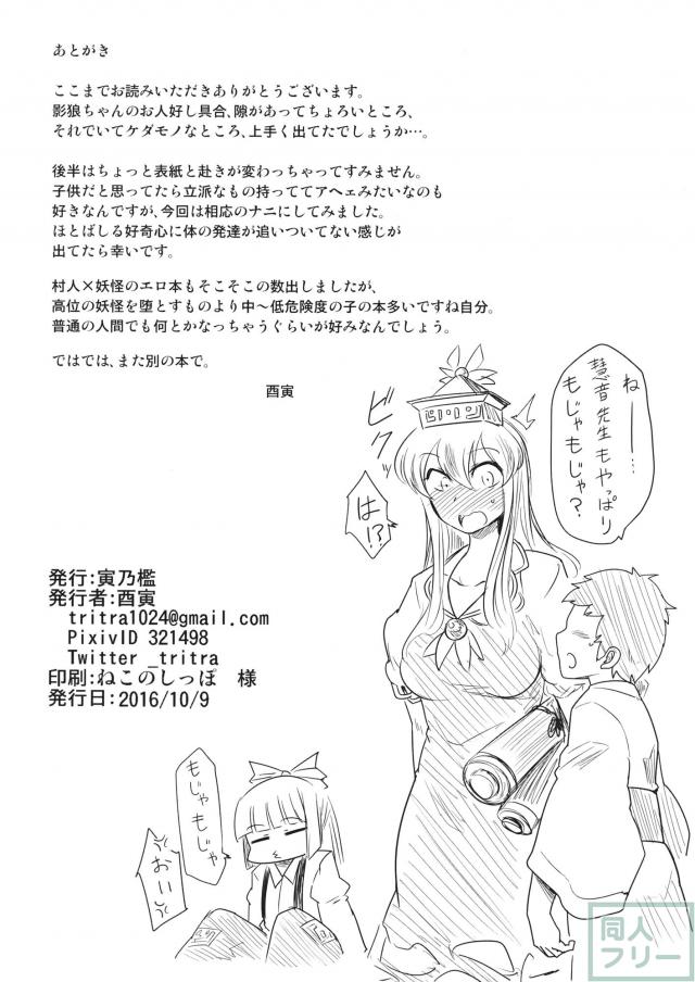 流されやすい影狼ちゃんと迷子ショタのおねショタSEX <> 021