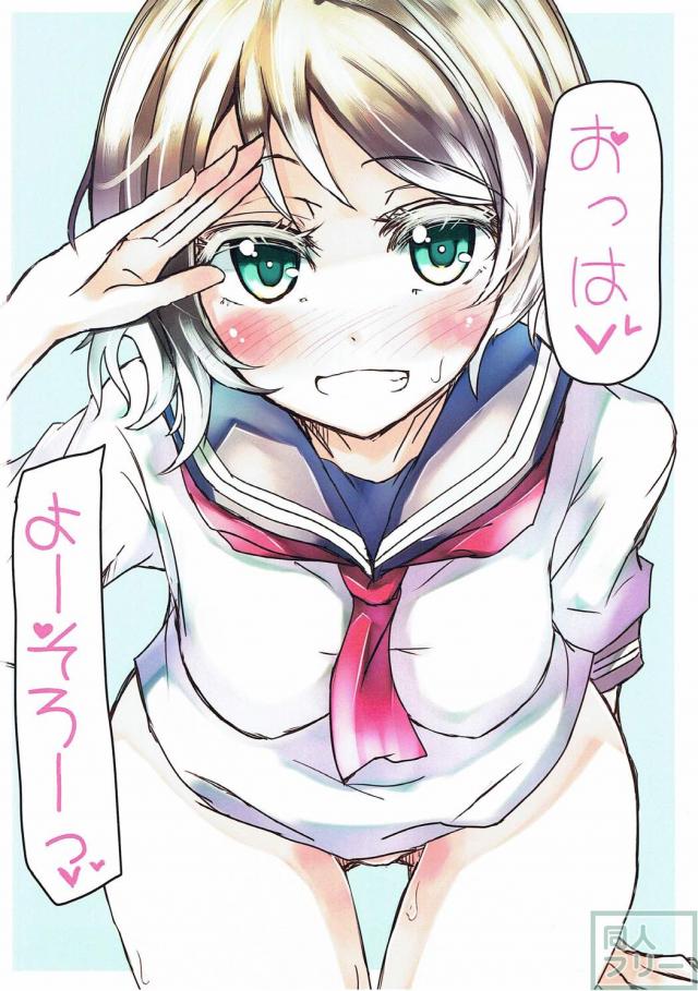 積極的な渡辺曜と主観で短編ふるからー <> 002