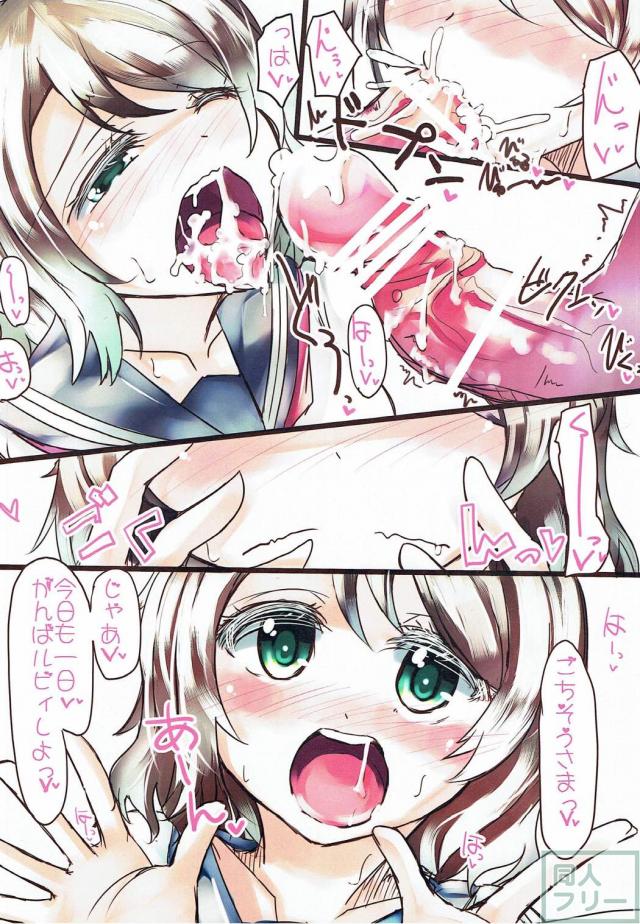 積極的な渡辺曜と主観で短編ふるからー <> 006