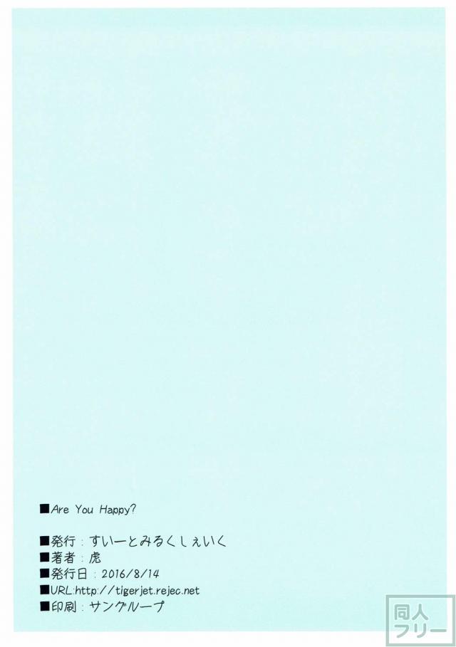 積極的な渡辺曜と主観で短編ふるからー <> 011