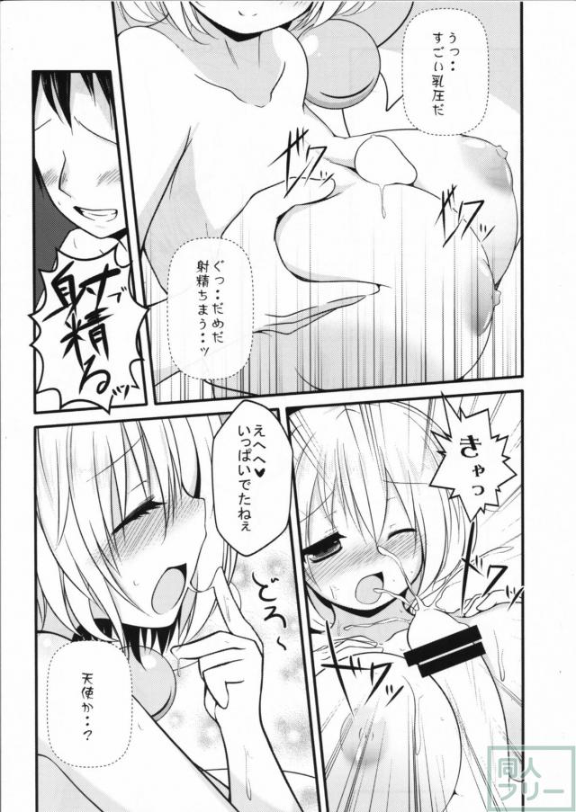 乳デカめの積極的なこいしちゃんと男湯で <> 010