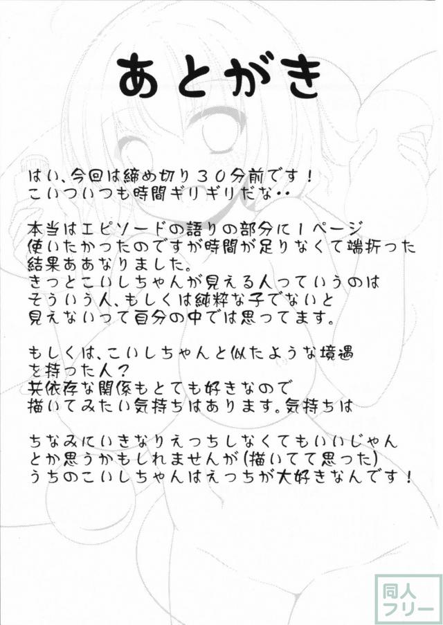 乳デカめの積極的なこいしちゃんと男湯で <> 016