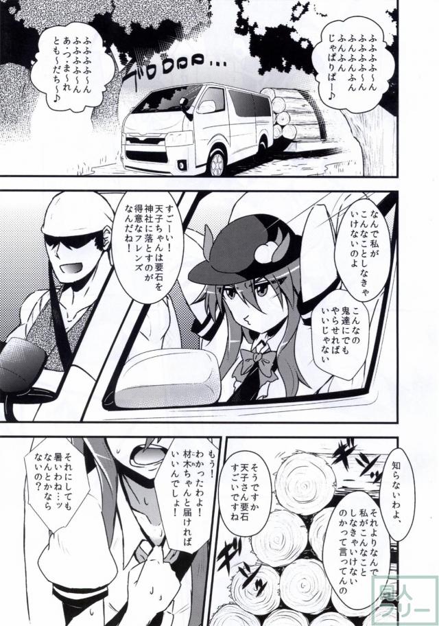 発情した土木マンとスケベするエロギャグ本 <> 003