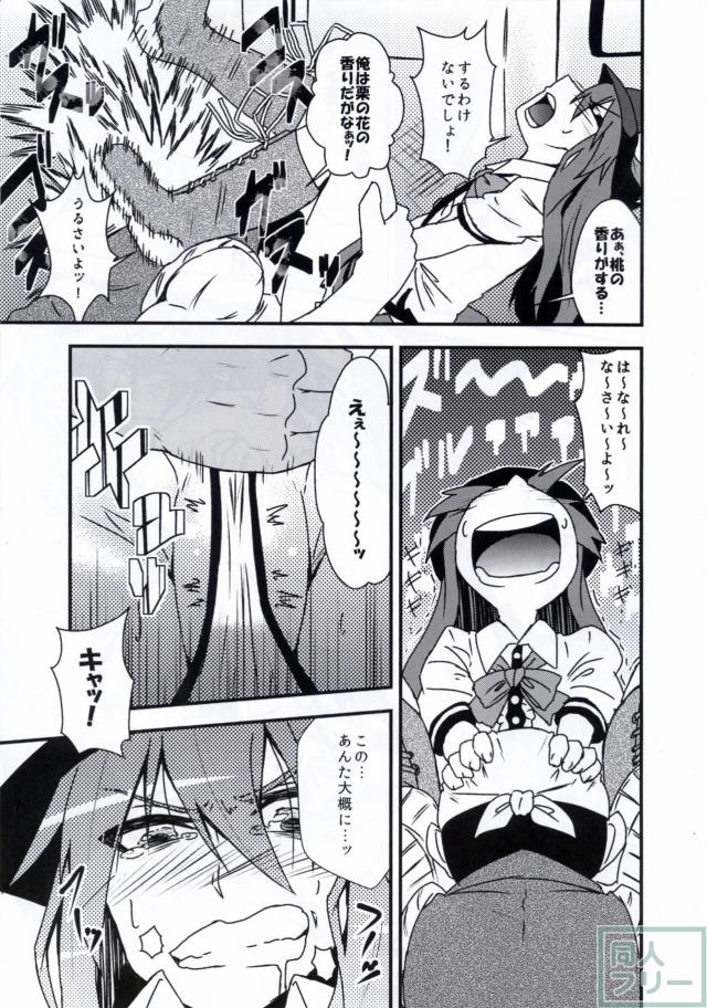 発情した土木マンとスケベするエロギャグ本 <> 007