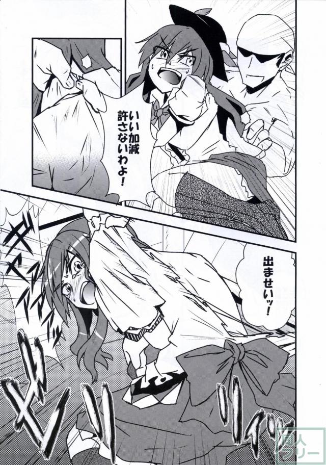 発情した土木マンとスケベするエロギャグ本 <> 011