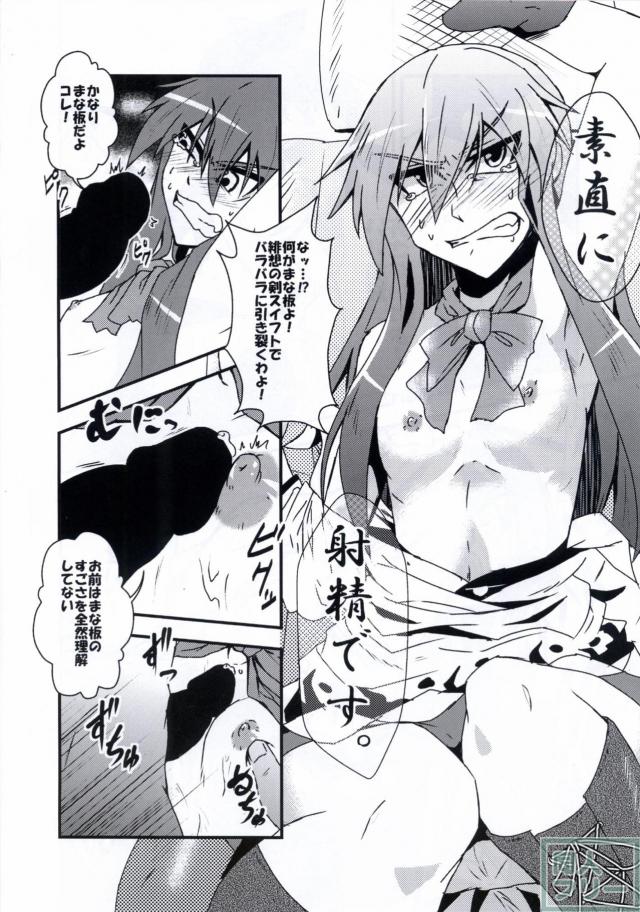 発情した土木マンとスケベするエロギャグ本 <> 012