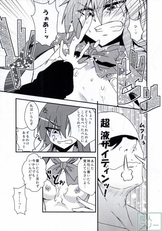 発情した土木マンとスケベするエロギャグ本 <> 013