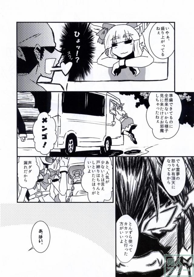 発情した土木マンとスケベするエロギャグ本 <> 018