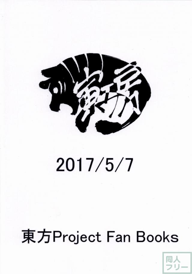 発情した土木マンとスケベするエロギャグ本 <> 020