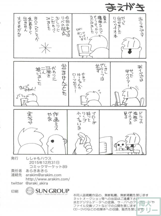 リベッチオのおしり耐久テスト <> 003