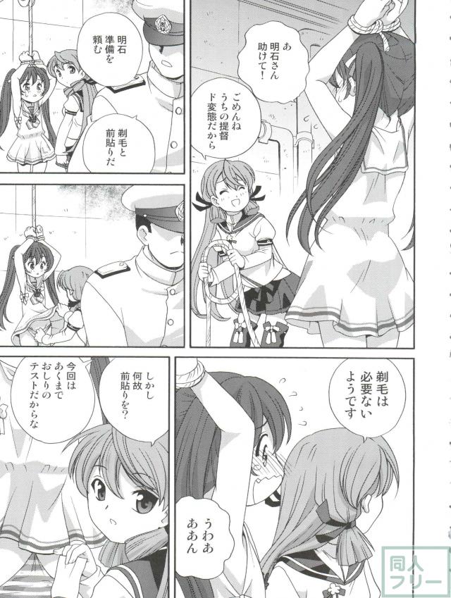 リベッチオのおしり耐久テスト <> 006